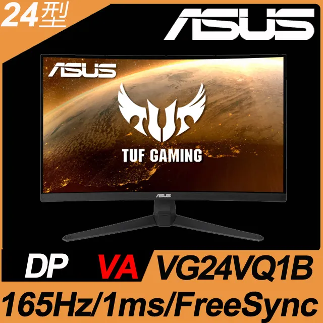 ASUS VG24VQ1B 華碩 24型 VA 曲面 電競螢幕 1920x1080 165Hz 現貨 廠商直送 歷史價格詳細信息