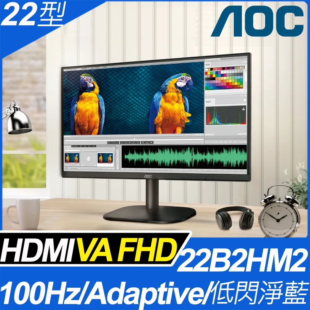 AOC 22B2HM 窄邊框廣視角螢幕(22型/FHD/HDMI/VA) 歷史價格詳細信息