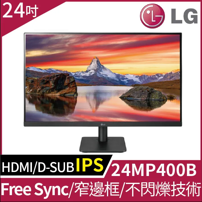LG 24MP400-B 薄邊框螢幕(24型/FHD/HDMI/IPS) 歷史價格詳細信息