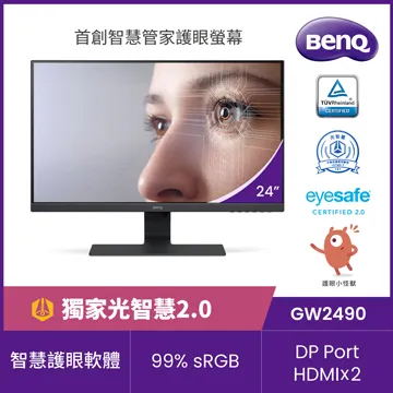 BenQ GW2490 24吋 100Hz 光智慧 低藍光 不閃屏 內建喇叭 電腦螢幕 護眼螢幕 歷史價格詳細信息
