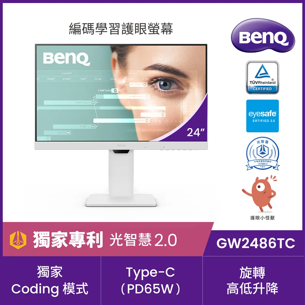 BenQ GW2486TC 光智慧護眼螢幕 24吋 IPS 100Hz 5ms FHD 內建喇叭 可旋轉 歷史價格詳細信息