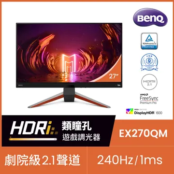 BenQ 27型 MOBIUZ 2K 165Hz 遊戲護眼電競螢幕 顯示器 EX2710Q 歷史價格詳細信息