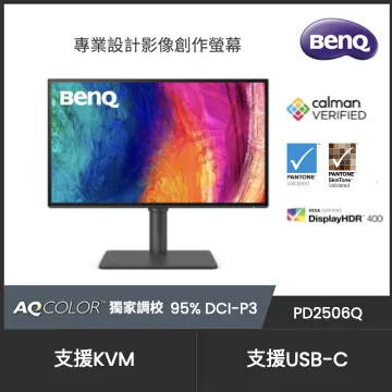 BenQ PD2500Q 25型 2K 專業色彩管理螢幕【GAME休閒館】 歷史價格詳細信息