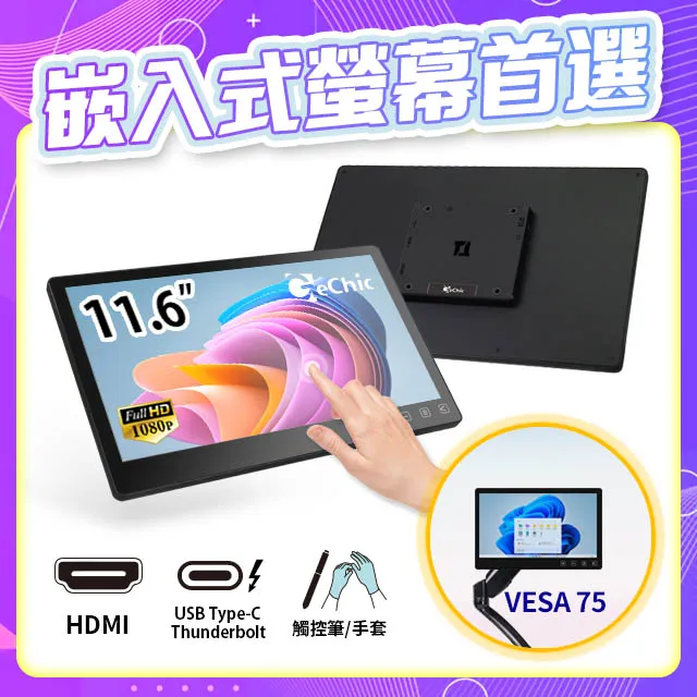 GeChic T111A 11.6吋 觸控螢幕 歷史價格詳細信息