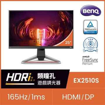 BENQ EX2510S HDR類瞳孔護眼電競螢幕(25型/FHD/165hz/1ms/IPS/DP) 歷史價格詳細信息