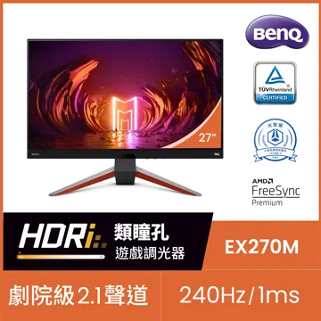 BENQ MOBIUZ EX270QM 遊戲護眼螢幕(27型/2K/240Hz/1ms/IPS) 歷史價格詳細信息