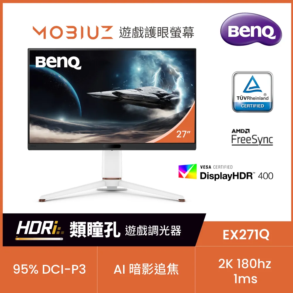 BENQ EX271Q HDR400電競螢幕 (27吋/2K/180hz/1ms/IPS) 歷史價格詳細信息