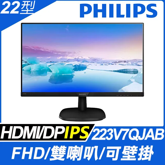 PHILIPS 243V7QJAB 廣視角螢幕(24型/FHD/HDMI/VGA/IPS/喇叭) 歷史價格詳細信息