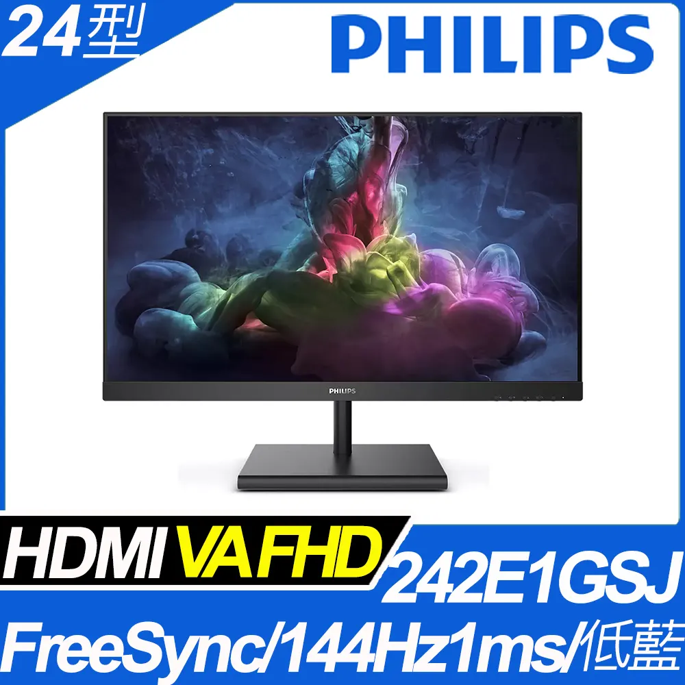 PHILIPS 242E1GSJ 電競螢幕(24型/FHD/144Hz/HDMI/VA) 歷史價格詳細信息