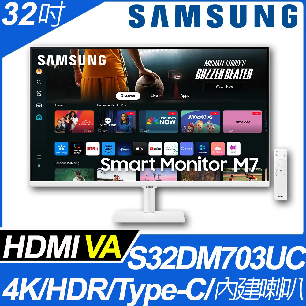 SAMSUNG S32DM703UC HDR智慧聯網螢幕(32型/4K/60Hz/4ms/HDMI/喇叭/VA/Type-C) 歷史價格詳細信息