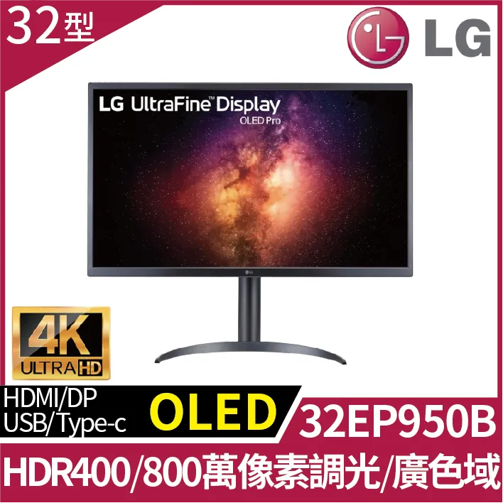 LG 32EP950-B 福利品 32型【4K OLED高畫質顯示螢幕】OLED面板/99%廣色域/Type-C 歷史價格詳細信息