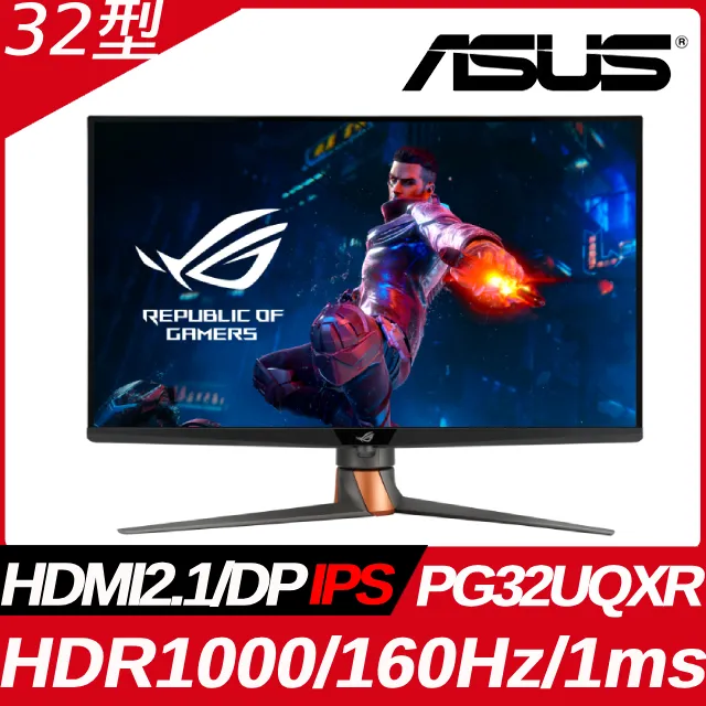 ASUS ROG Swift PG32UQXR HDR1000量子點電競螢幕(32型/4K/160Hz/1ms/IPS/HDMI2.1) 歷史價格詳細信息