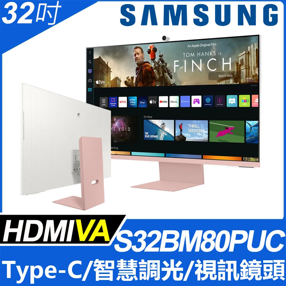 SAMSUNG S32BM801UC 32型 4K 智慧聯網螢幕 白 HDMI Type-C  福利品 現貨 廠商直送 歷史價格詳細信息