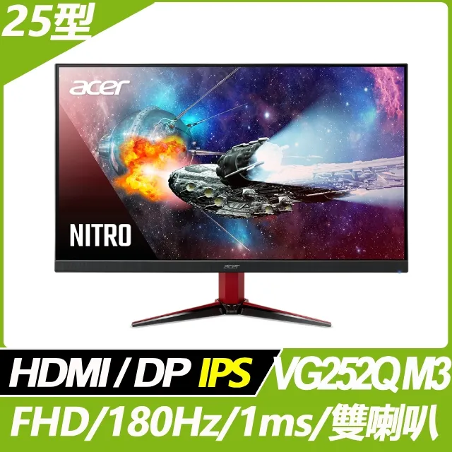 Acer  VG252Q X 25型IPS 240Hz 無邊框電競螢幕內建喇叭/0.5ms/HDR400/G-sync 歷史價格詳細信息