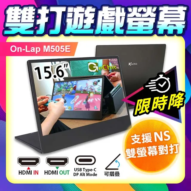 Gechic On-Lap USB-A轉USB-C電源與觸控訊號傳輸線(2.5公尺) 歷史價格詳細信息