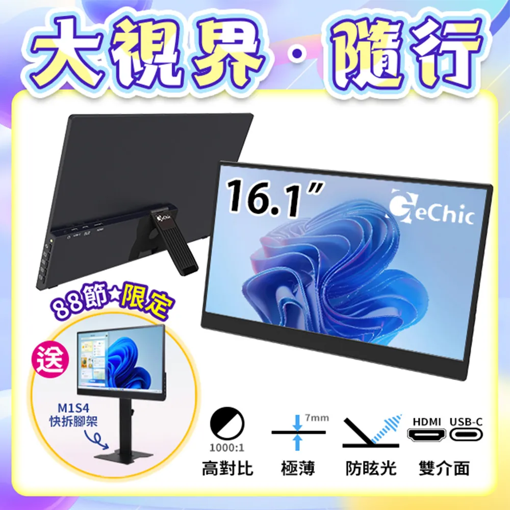 Gechic On-Lap USB-A轉USB-C電源與觸控訊號傳輸線(2.5公尺) 歷史價格詳細信息