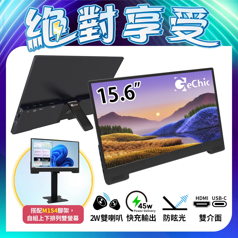 Gechic On-Lap USB-A轉USB-C電源與觸控訊號傳輸線(2.5公尺) 歷史價格詳細信息