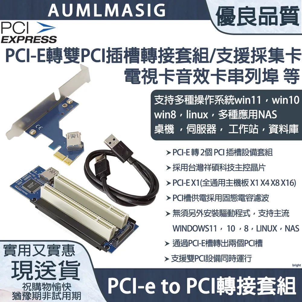 免運送到府 【AUMLMASIG】主機板PCI-E轉雙(2) PCI插槽轉接套組/支援採集卡/電視卡/音效卡/串列埠等 歷史價格詳細信息