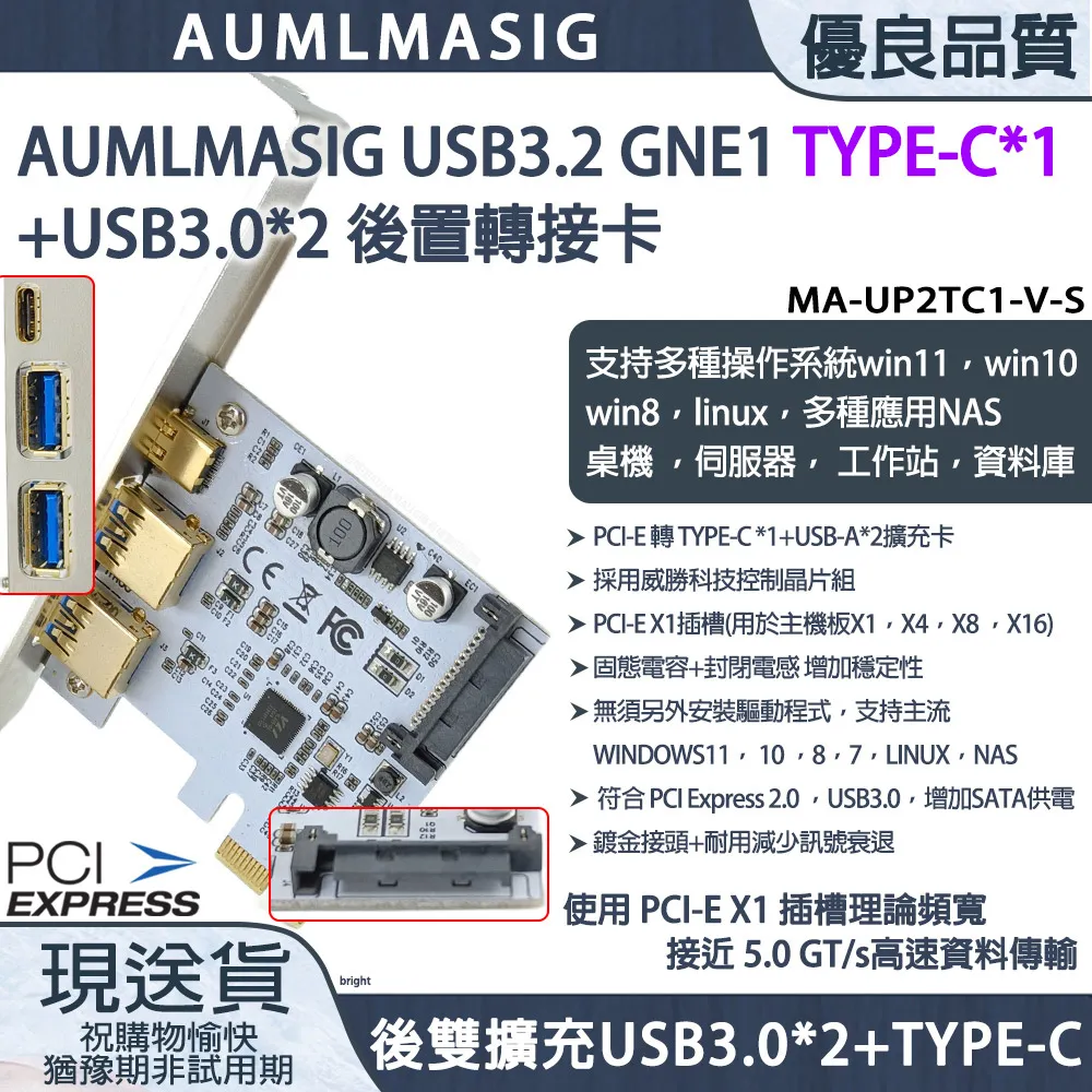【AUMLMASIG】桌上型電腦後置USB Type-E插槽擴充卡 轉接 TYPYE-C介面享受超快高速傳輸10Gbps速度 歷史價格詳細信息