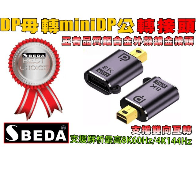 SBEDA DP轉HDMI轉接頭 歷史價格詳細信息