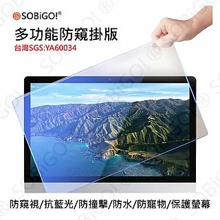 SOBiGO!抗藍光防窺片28吋16:9(內框621*341mm) 歷史價格詳細信息