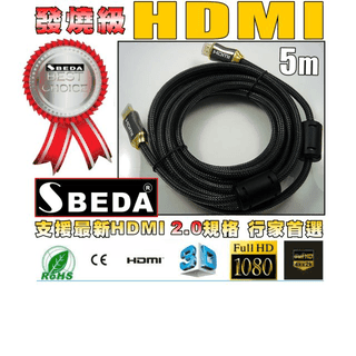 發燒級SBEDA HDMI2.0版訊號線(1.5米) 歷史價格詳細信息