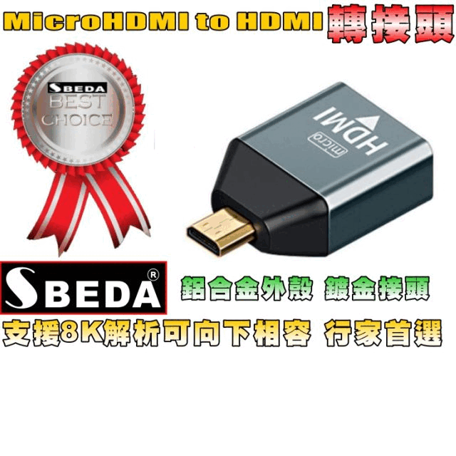 SBEDA MicroHDMI轉HDMI轉接頭(支援4k) 歷史價格詳細信息