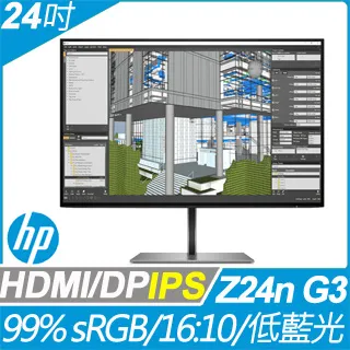 HP Z24n G3 24吋 IPS WUXGA 薄邊框螢幕 (1C4Z5AA) 請先詢問貨況 歷史價格詳細信息