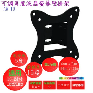 Eversun AW-10 /14-24吋可調式壁掛架 可調 電視壁掛架 壁掛架 歷史價格詳細信息