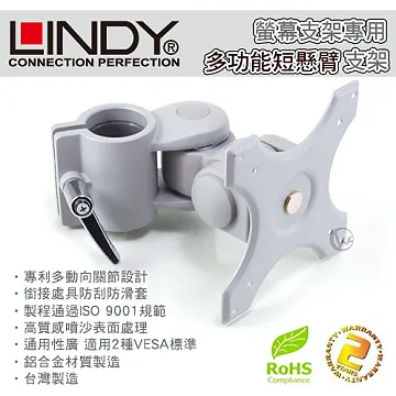 LINDY 林帝 40694 LCD螢幕雙背靠背短支架 銀色 歷史價格詳細信息