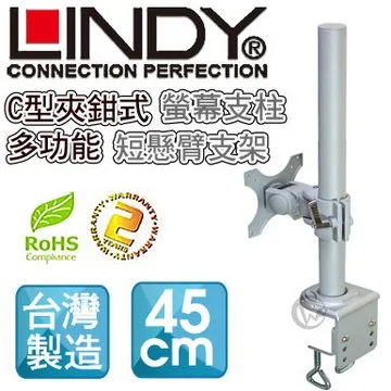 LINDY 林帝 台灣製 中鋼鋼材 螢幕支架專用 C型夾鉗式支桿 45cm（40692） 歷史價格詳細信息