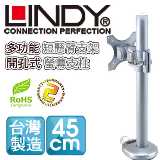 LINDY 林帝 台灣製 中鋼鋼材 螢幕支架專用 C型夾鉗式支桿 45cm（40692） 歷史價格詳細信息
