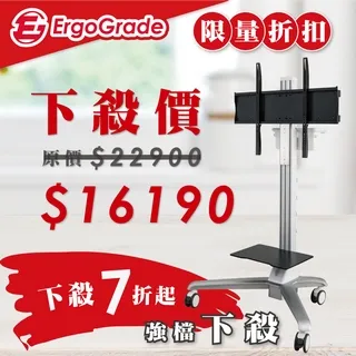 鋁合金電動升降電視推車(EGCTP860) 歷史價格詳細信息