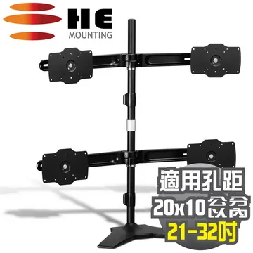 HE桌上型多動向螢幕架(H021TS)-適用21~32吋 歷史價格詳細信息