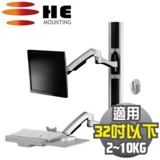 HE複合式工作站(H8822W) -螢幕雙臂/適用2~10公斤 價格比較,價格查詢,歷史價格詳細信息