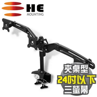 HE 15~24吋LED/LCD上下雙螢幕桌上型支架(H012TS) 歷史價格詳細信息