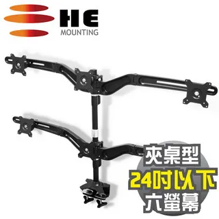 HE 15~24吋LED/LCD上下雙螢幕桌上型支架(H012TS) 歷史價格詳細信息