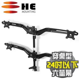 HE 15~24吋LED/LCD上下雙螢幕桌上型支架(H012TS) 歷史價格詳細信息