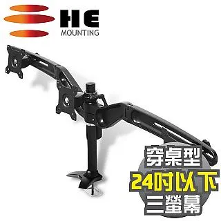 HE 15~24吋LED/LCD上下雙螢幕桌上型支架(H012TS) 歷史價格詳細信息