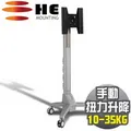 HE 扭力升降鋁合金多媒體推車 (H440CT全配) -適用10~35公斤 歷史價格詳細信息