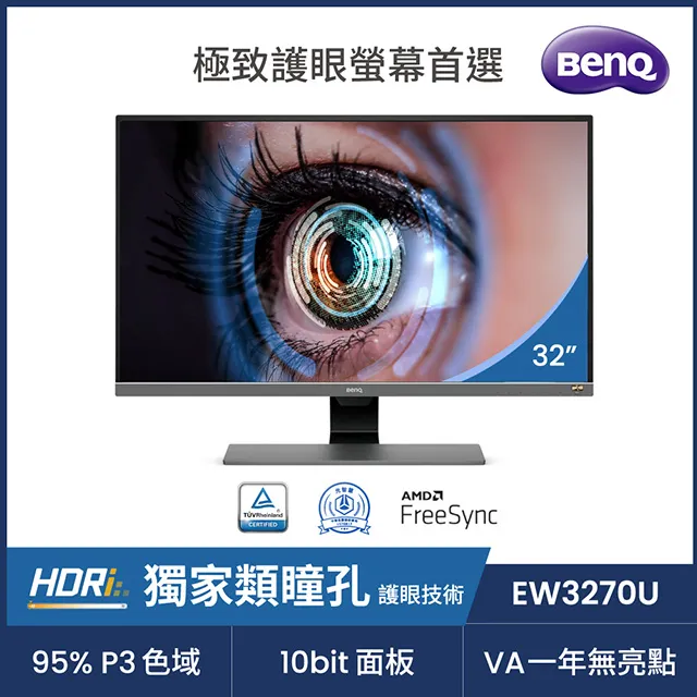 BENQ EW3270U HDR類瞳孔萊茵護眼螢幕(32型/4K/HDMI/DP/喇叭/VA/Type-C) 歷史價格詳細信息