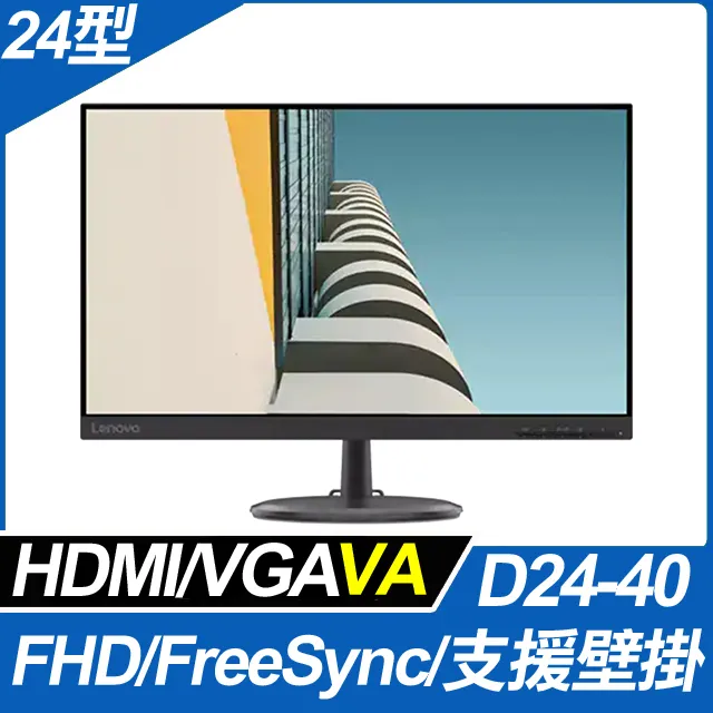 Lenovo  D24-40 24吋顯示器(67A2KAC6TW) 歷史價格詳細信息