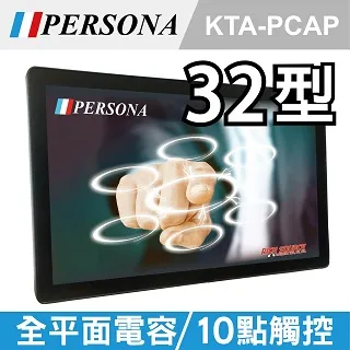 【PERSONA盛源】32吋全平面電容式觸控螢幕 市場破盤價!!(KTA-PCAP) 歷史價格詳細信息