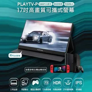 PLAYTV-L 15.6吋 可攜式外接螢幕 歷史價格詳細信息