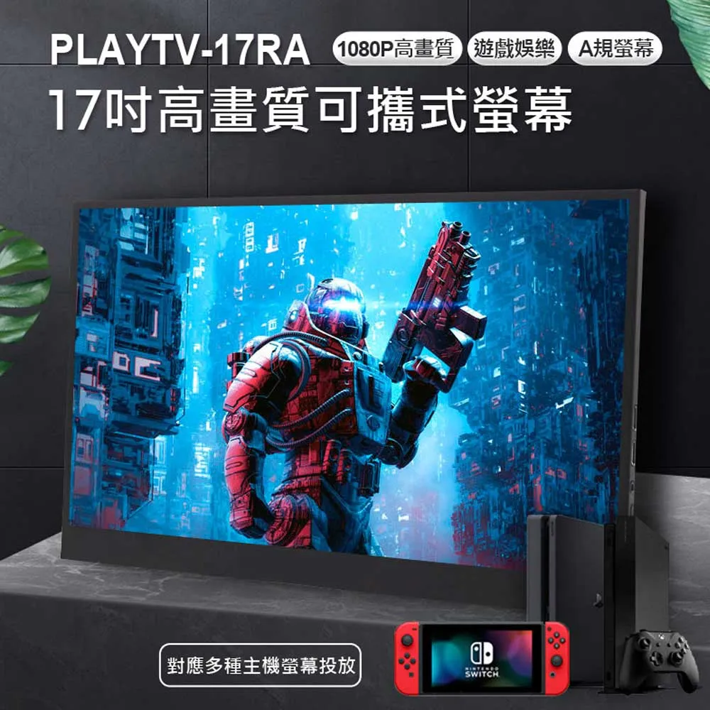 PLAYTV-L 15.6吋 可攜式外接螢幕 歷史價格詳細信息