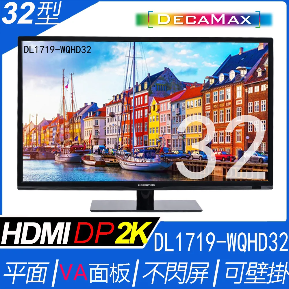 【DECAMAX】32型 HDR10 Google TV 聲控AI智慧聯網顯示器(DMG-32TG30) 歷史價格詳細信息