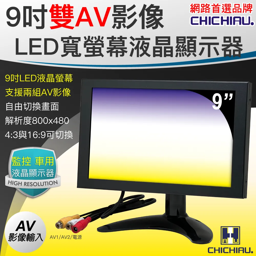 【CHICHIAU】9吋LED液晶螢幕顯示器(AV、VGA、HDMI) 歷史價格詳細信息