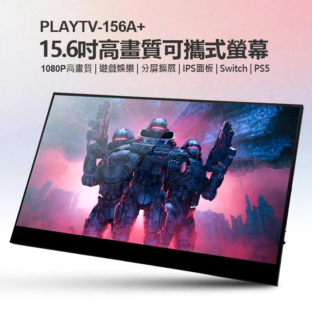 PLAYTV-L 15.6吋 可攜式外接螢幕 歷史價格詳細信息