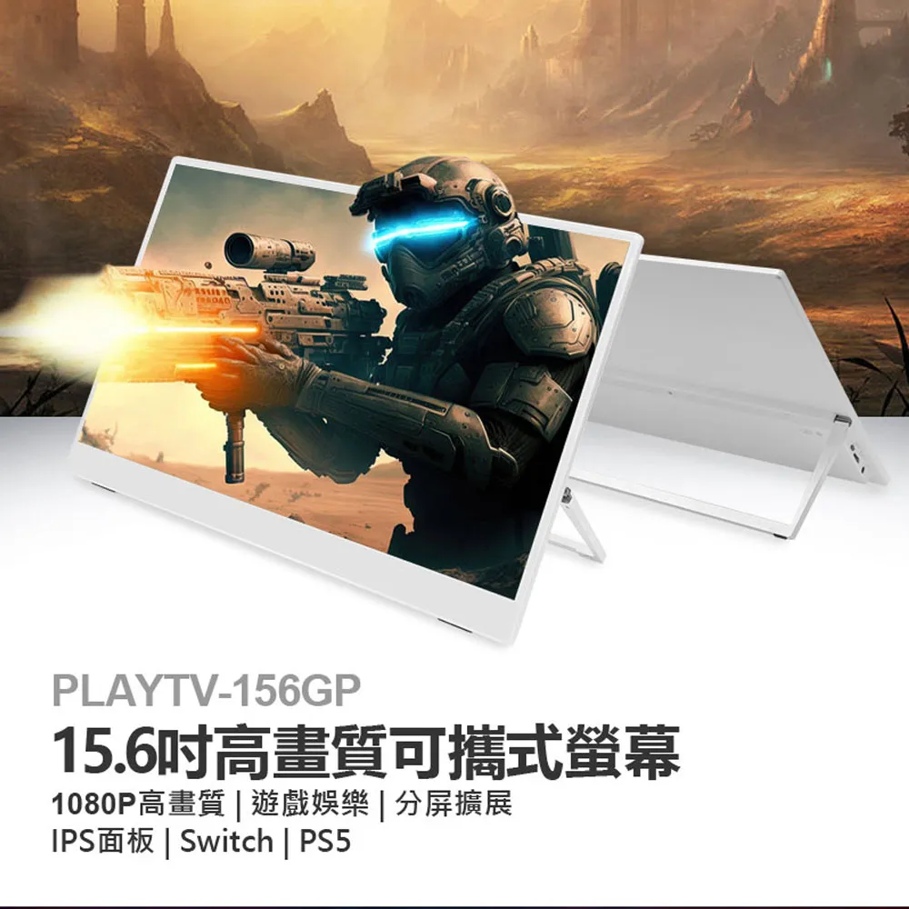 PLAYTV-L 15.6吋 可攜式外接螢幕 歷史價格詳細信息
