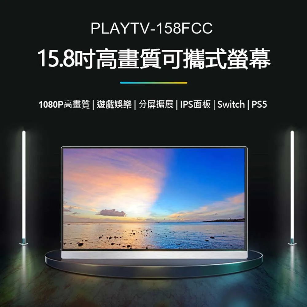 PLAYTV-L 15.6吋 可攜式外接螢幕 歷史價格詳細信息